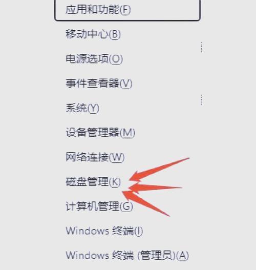 Win11新电脑磁盘分区方法(Win11磁盘管理工具简介) Win11新电脑磁盘分区方法(Win11磁盘管理工具简介)