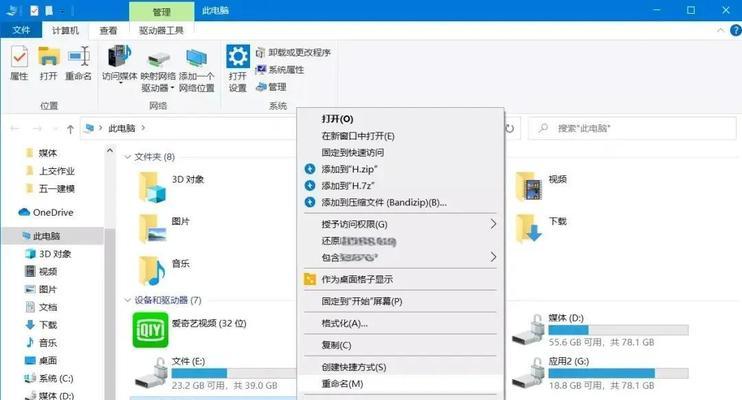 Win11新电脑磁盘分区方法(Win11磁盘管理工具简介) Win11新电脑磁盘分区方法(Win11磁盘管理工具简介)