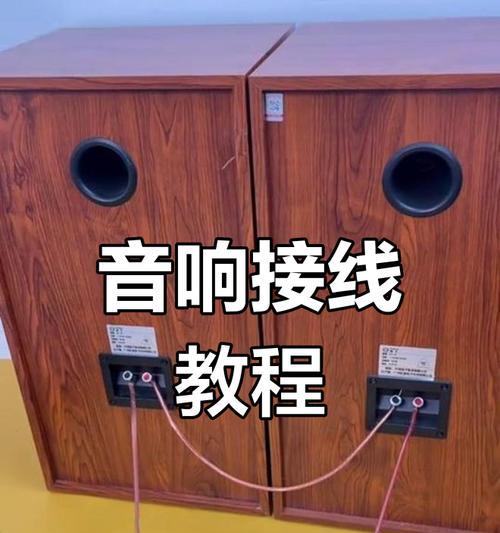 音响线路整理的视频教程在哪里找？
