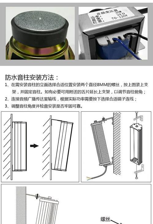 音响挂墙安装技巧有哪些？怎样才能美观？