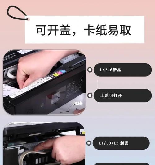爱普生L201打印机不送纸处理技巧（解决爱普生L201打印机纸张无法送入的方法）