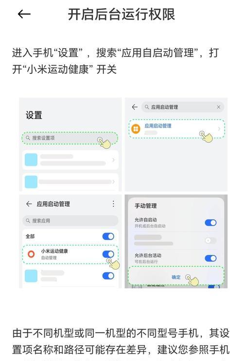 小米手环跑秒如何关闭？关闭步骤是什么？