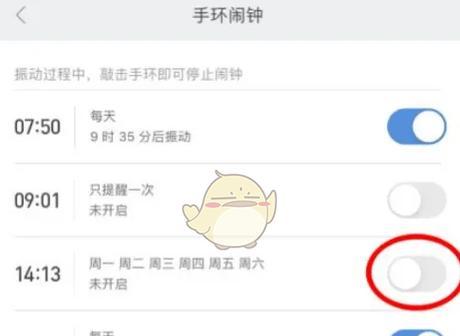 小米手环跑秒如何关闭？关闭步骤是什么？