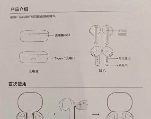 耳机头部如何正确打开？