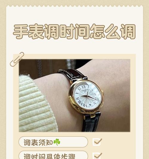 手表键盘皮肤如何更换?更换步骤和注意事项有哪些? 手表键盘皮肤如何更换?更换步骤和注意事项有哪些?