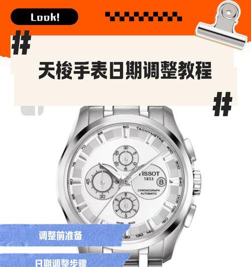 手表键盘皮肤如何更换?更换步骤和注意事项有哪些? 手表键盘皮肤如何更换?更换步骤和注意事项有哪些?