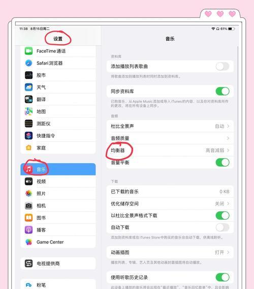 AirPods左右声音不一致解决方法（如何解决AirPods左右耳朵音量大小不一的问题）