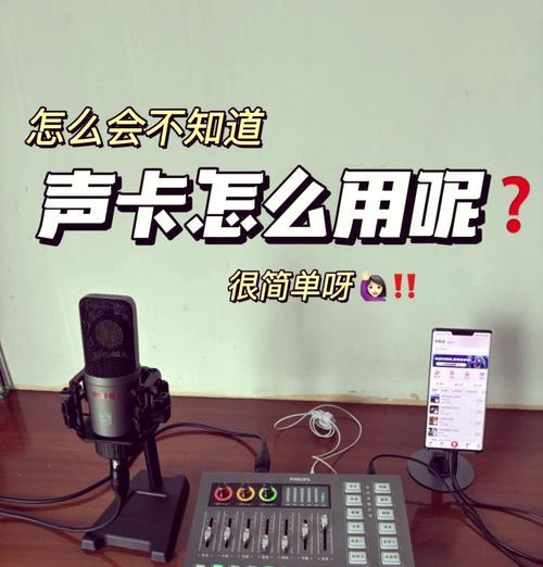 耳机外放直播唱歌如何操作?操作中常见问题有哪些? 耳机外放直播唱歌如何操作?操作中常见问题有哪些?