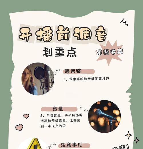 耳机外放直播唱歌如何操作？操作中常见问题有哪些？