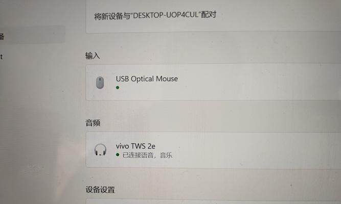 蓝牙耳机连不上电脑（蓝牙连接、驱动、设置三步解决）
