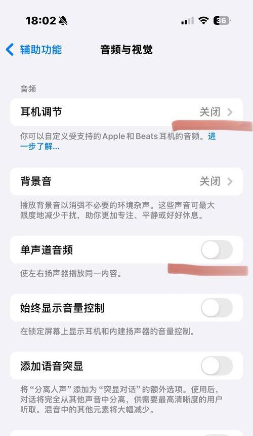 耳机外放直播唱歌如何操作?操作中常见问题有哪些? 耳机外放直播唱歌如何操作?操作中常见问题有哪些?