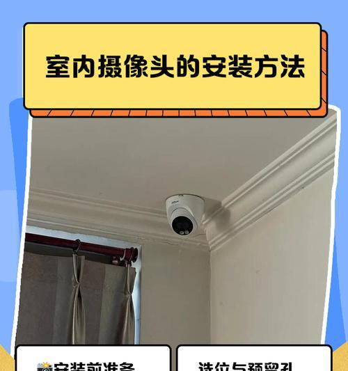 v型摄像头怎么用?安装和设置步骤是什么? v型摄像头怎么用?安装和设置步骤是什么?