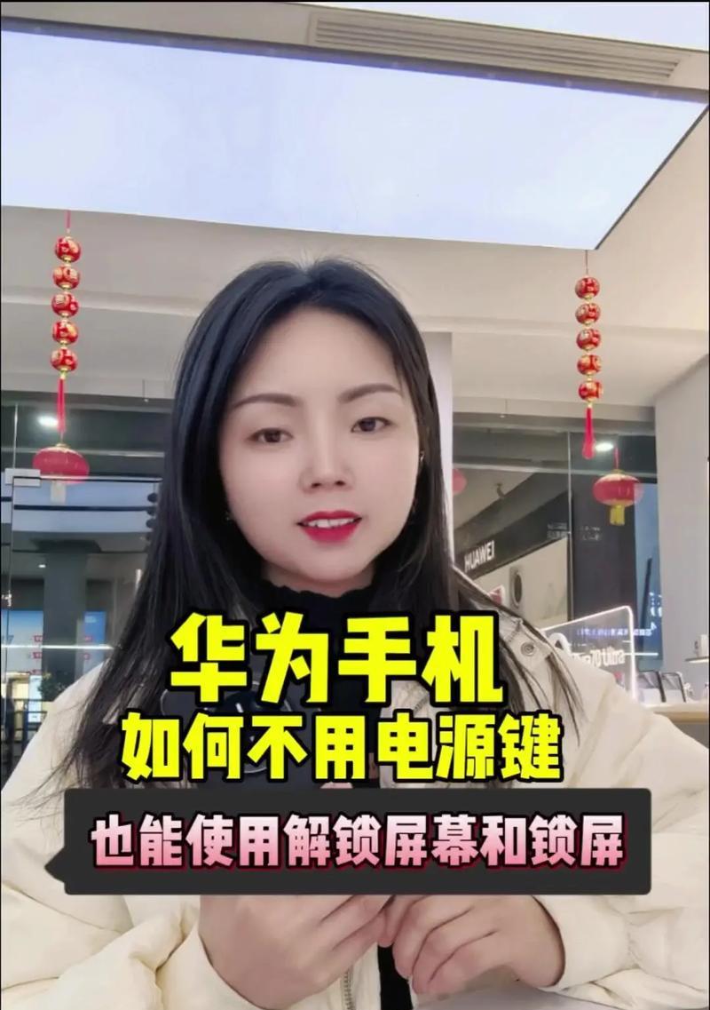 华为手机小u功能如何设置？操作流程是什么？