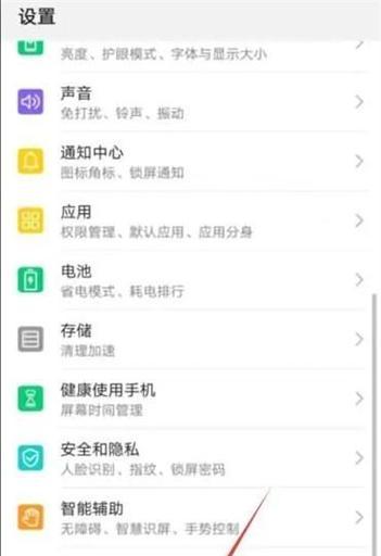 华为手机小u功能如何设置?操作流程是什么? 华为手机小u功能如何设置?操作流程是什么?