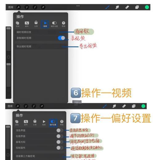 Procreate基础步骤详解（掌握绘画神器的基本操作）