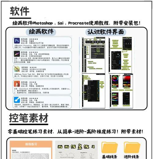 Procreate基础步骤详解（掌握绘画神器的基本操作）