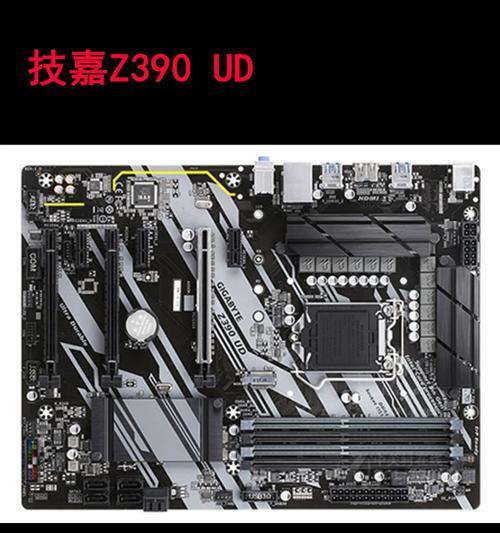 适合Z390主板的处理器推荐（为您推荐最佳选购方案）