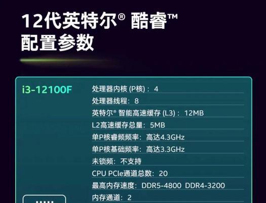 I510400F和I312100F购买建议（如何选择适合你的电脑处理器）