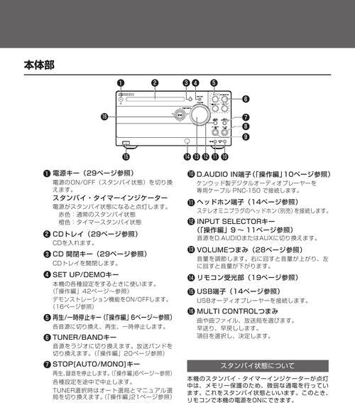 剑五音响的性能特点是什么？