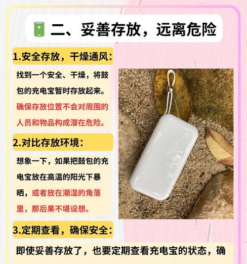 如何解决充电宝鼓包开裂问题(详解开裂原因及修复方法) 如何解决充电宝鼓包开裂问题(详解开裂原因及修复方法)