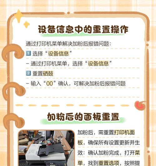 如何清零兄弟7360打印机的粉盒和硒鼓（兄弟7360打印机加粉后的清零方法和注意事项）