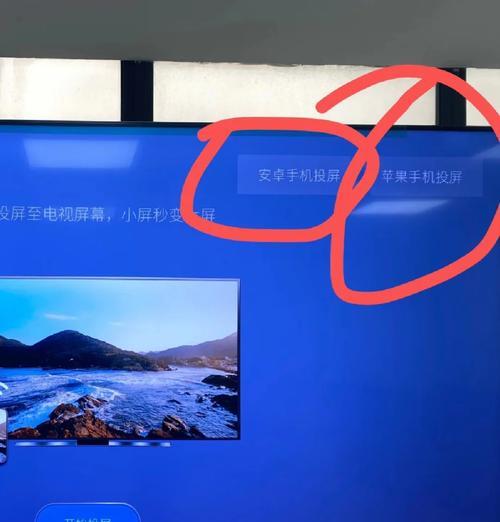 教你如何用苹果手机投屏电视机（轻松实现电视与手机无缝连接）