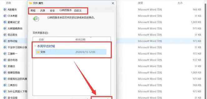 如何恢复已清空的回收站文件（教你一招轻松找回误删除的重要文件）