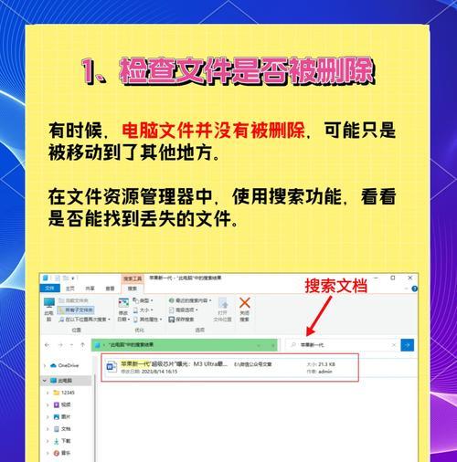 如何恢复已清空的回收站文件（教你一招轻松找回误删除的重要文件）