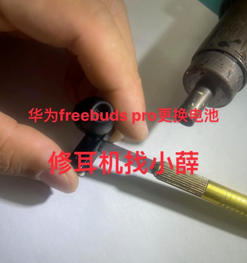 华为蓝牙耳机如何拆解？拆开后需要注意什么？
