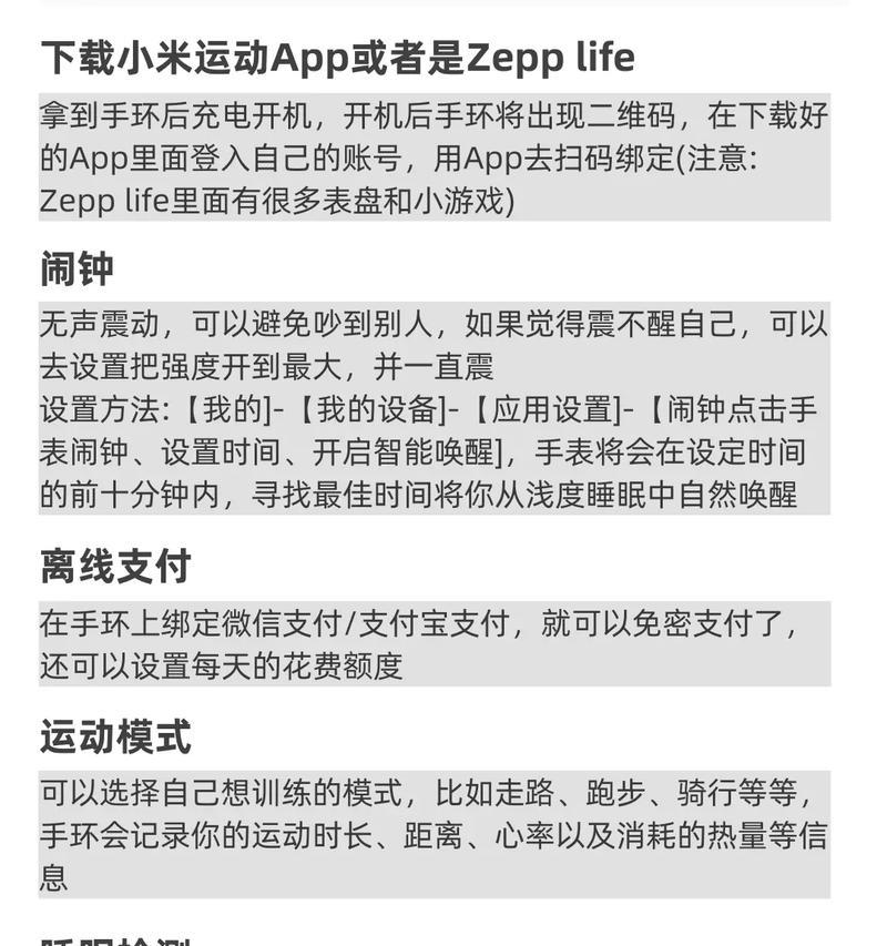 手环手写模式调整步骤是什么? 手环手写模式调整步骤是什么?