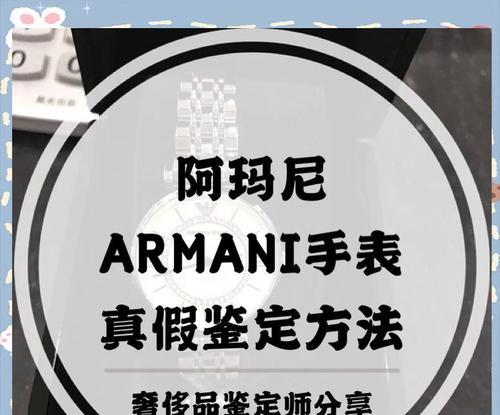 手表的真假如何校验？校验过程中可能会遇到哪些问题？