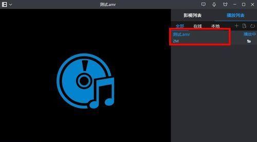 AMR文件删除恢复步骤详解（快速找回误删AMR文件）