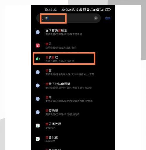 小米手机录屏带声音设置方法？设置过程中有哪些注意事项？