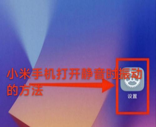 小米手机录屏带声音设置方法？设置过程中有哪些注意事项？