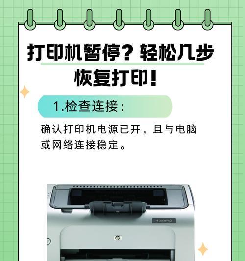 打印机联机关闭页面的正确步骤是什么？