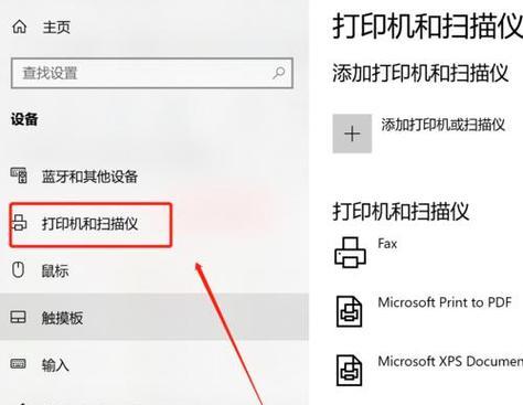 打印机联机关闭页面的正确步骤是什么? 打印机联机关闭页面的正确步骤是什么?