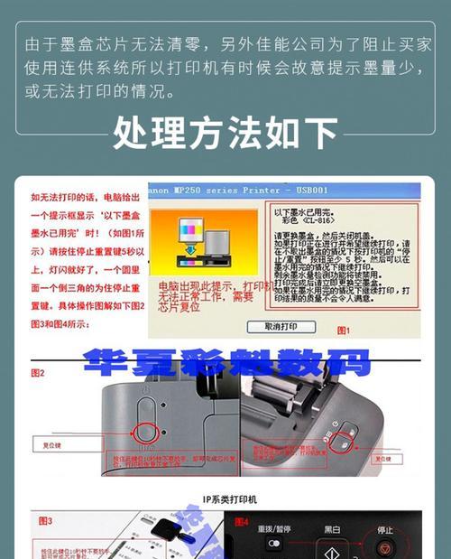 打印机联机关闭页面的正确步骤是什么? 打印机联机关闭页面的正确步骤是什么?