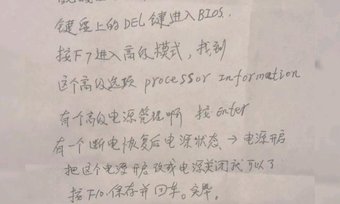 电脑自动开机问题解决方案（解决电脑开机不正常的具体方法）