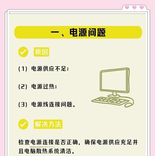 电脑自动开机问题解决方案（解决电脑开机不正常的具体方法）