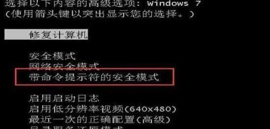 电脑忘记密码无法开机怎么办(解决方法大全)