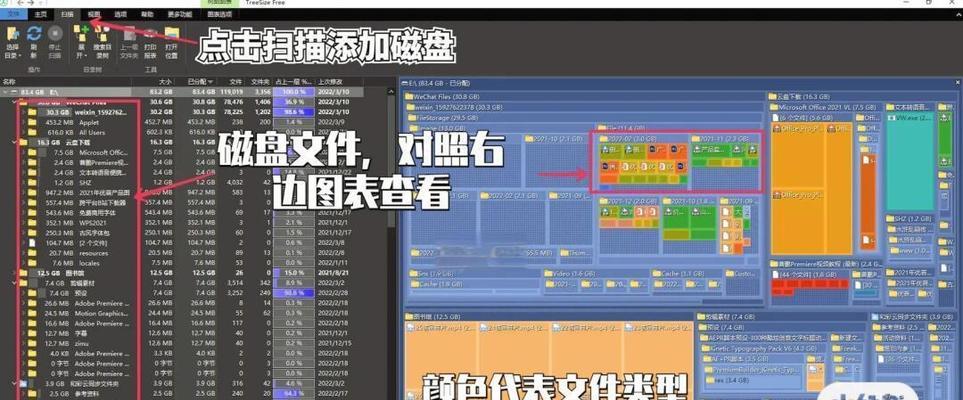 释放磁盘空间的四种方法（轻松解决磁盘空间不足的问题）