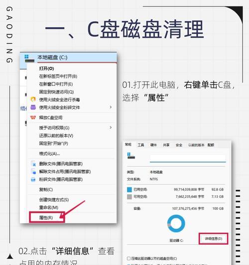 释放磁盘空间的四种方法（轻松解决磁盘空间不足的问题）