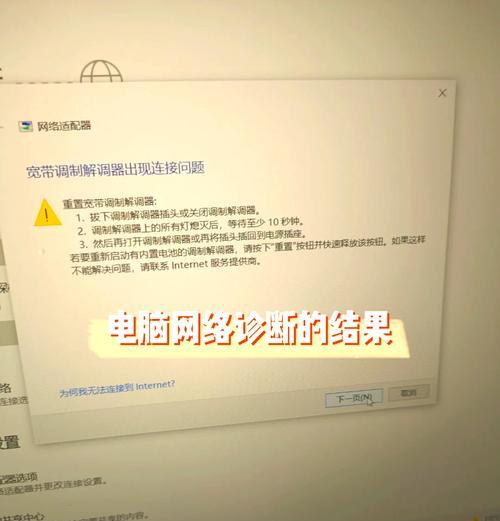 路由器连接上但上不了网怎么办(教你解决路由器连接上无法上网的问题) 路由器连接上但上不了网怎么办(教你解决路由器连接上无法上网的问题)