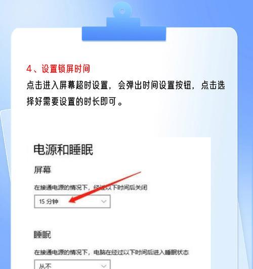 如何设置电脑自动锁屏（实用技巧教程）