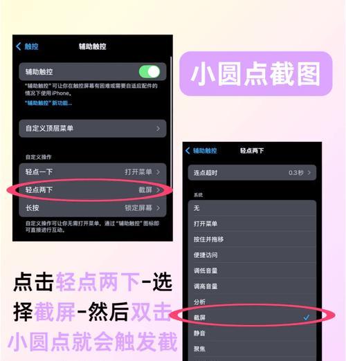解决iPhone出现小圆点问题（快速去除iPhone小圆点的方法）
