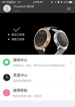 手表购买流量的步骤是什么？购买后如何激活使用？