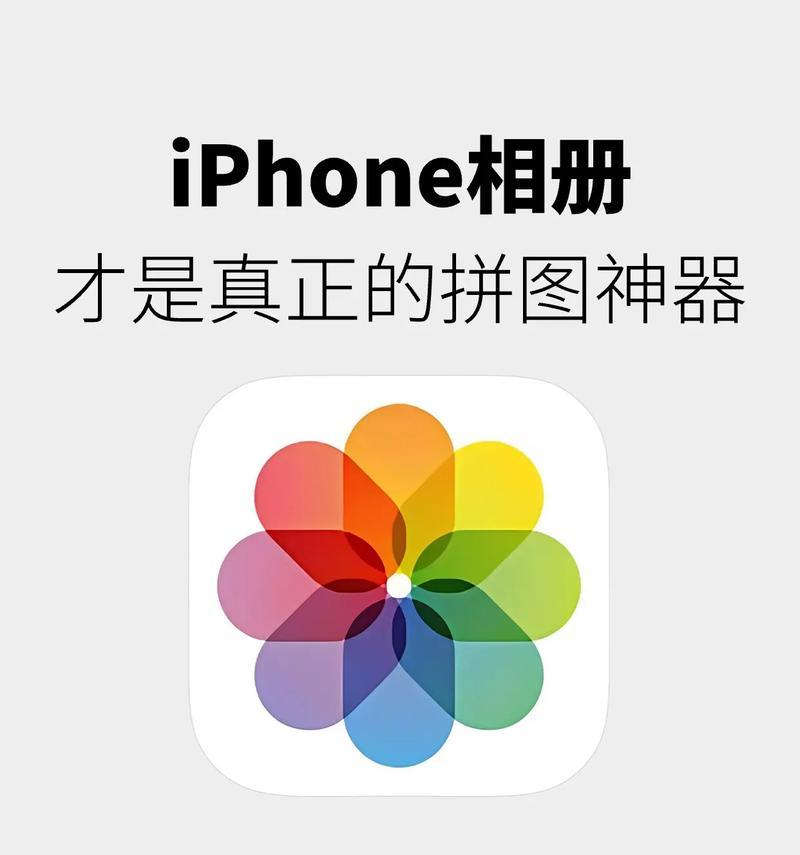 手机拼图方法大全（用手机轻松玩转拼图游戏）