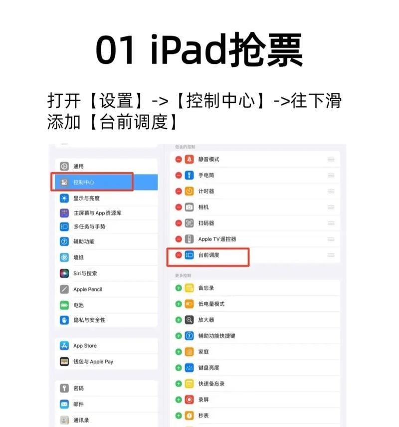 平板电脑直播画质调整的方法是什么？如何确保画质清晰流畅？