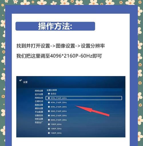 平板电脑直播画质调整的方法是什么？如何确保画质清晰流畅？