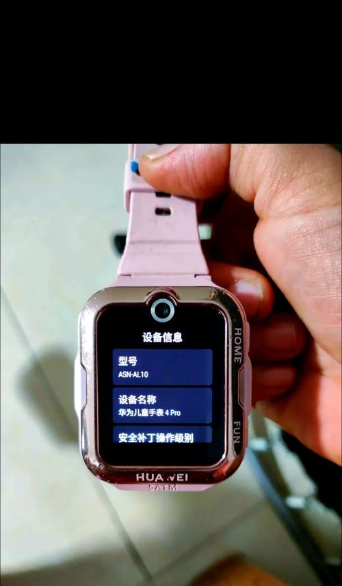 华为手表绑定步骤是什么？